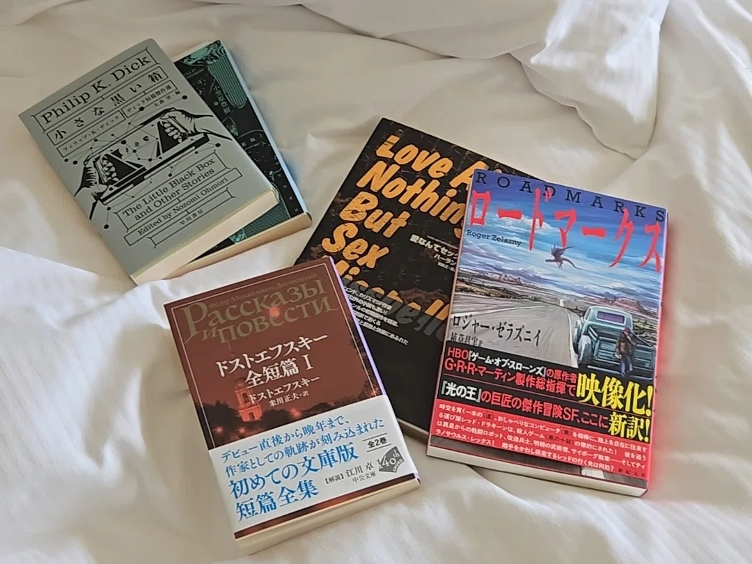 ⚪︎どっさり8冊＿本をまとめ買い。｜プフ＠読書