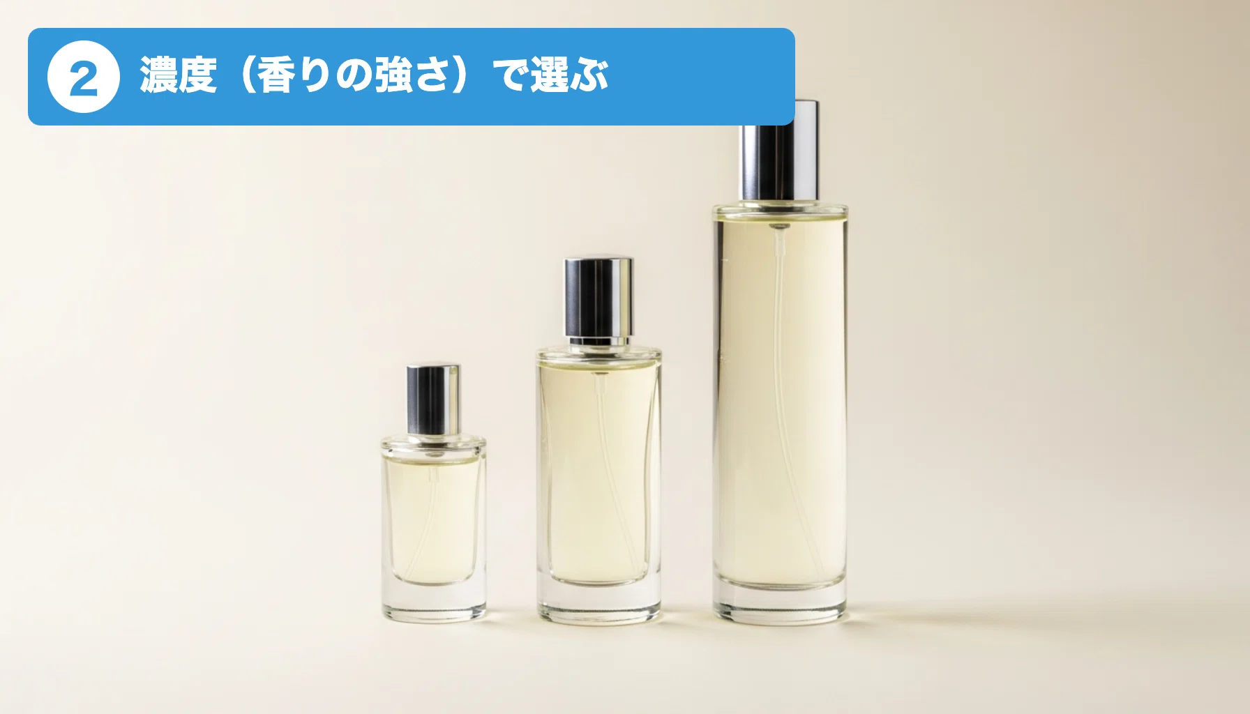 ロフトで買える香水おすすめ比較5選｜初心者でも失敗しない選び方