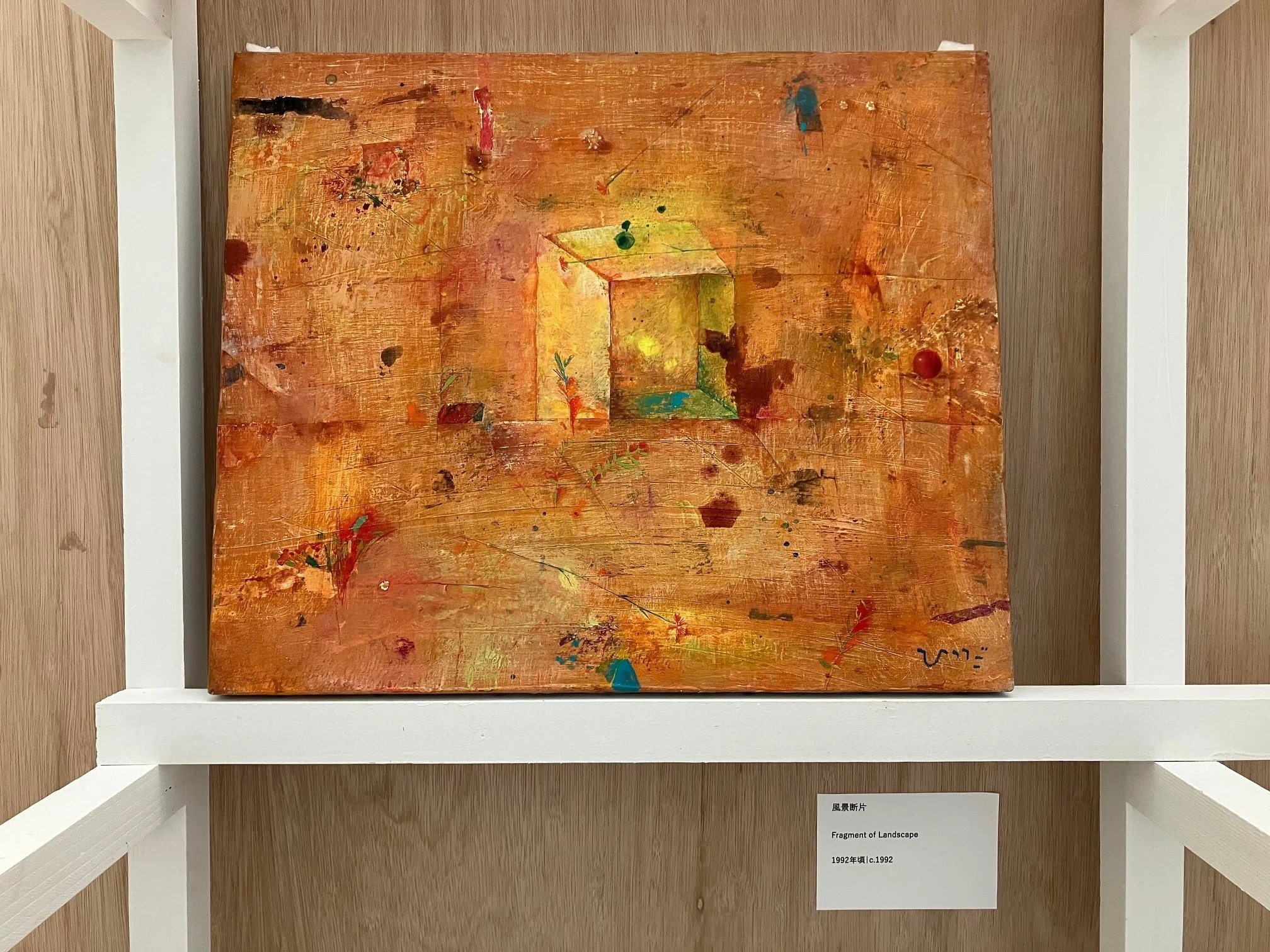 新文展,川口雄男「パリーの朝」10号油彩,東京美術学校卒,姫路市立美術館収蔵 新文展,川口雄男「パリーの朝」10号油彩,東京美術学校卒,姫路市立