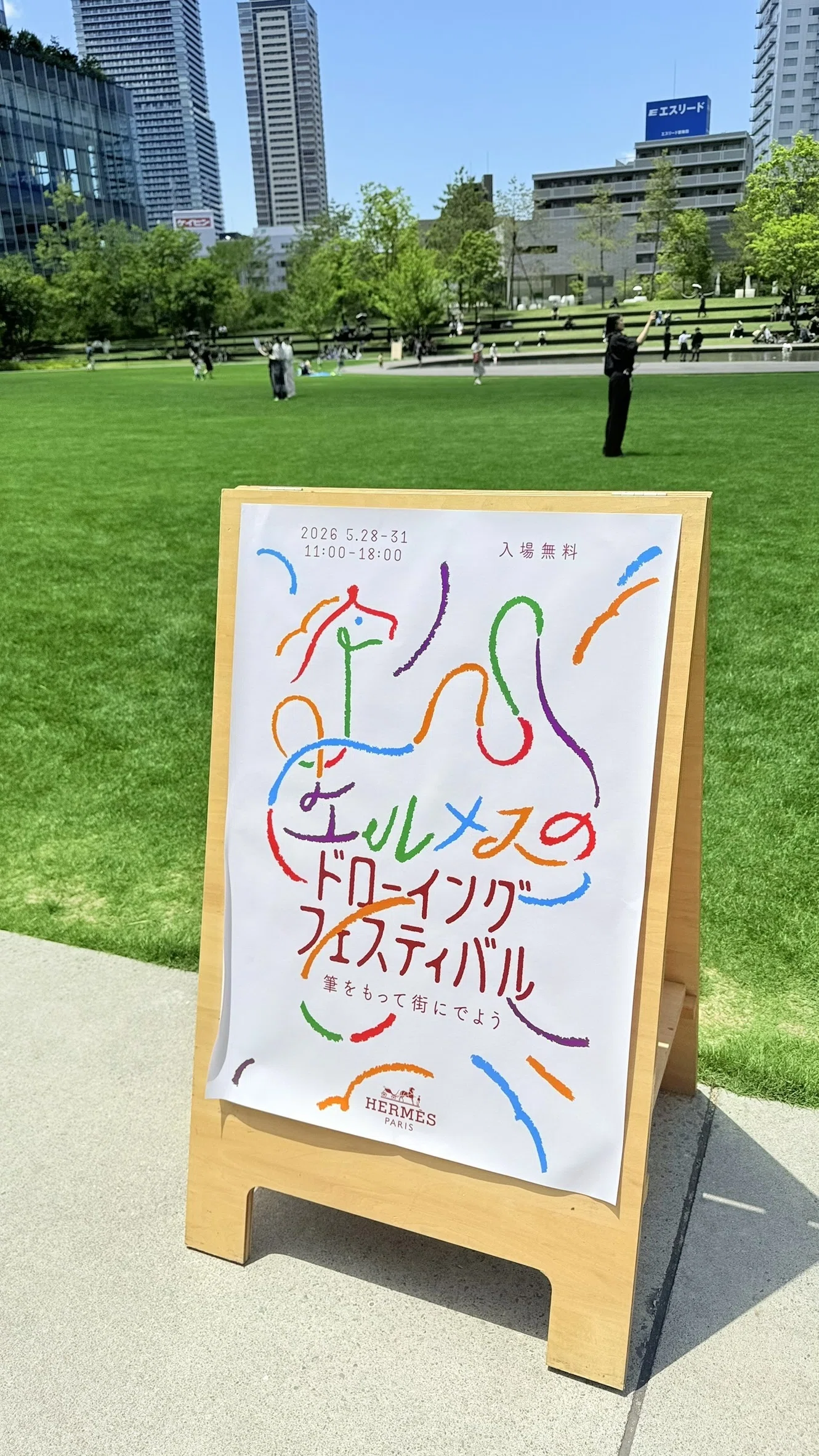 レポート】エルメスの無料イベント「ドローイング・フェスティバル」が