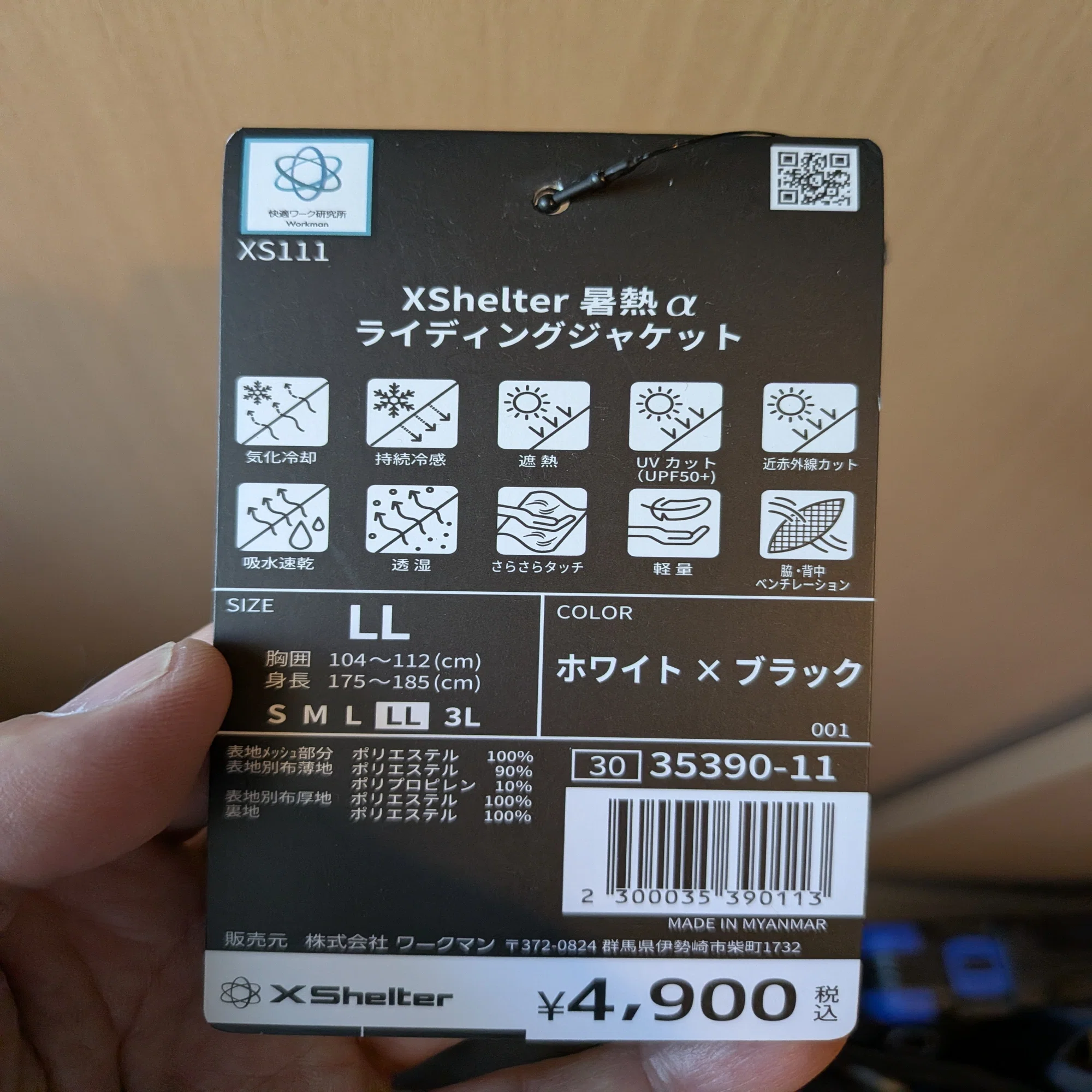 本当に涼しかった ～ XShelter 暑熱 α ライディングジャケット｜HAYA