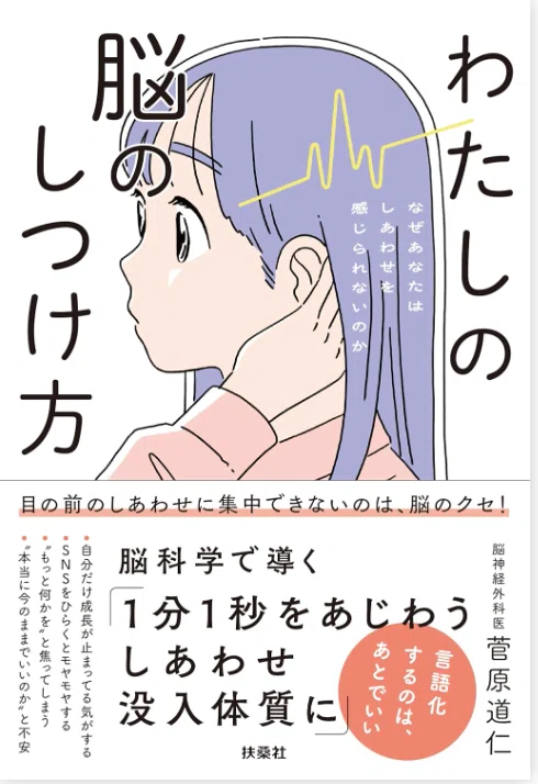幸福—それを見いだす方法 没入感」が幸福度を高める #10｜佐々木 隆寛 | 株式会社スタメン 専門役員