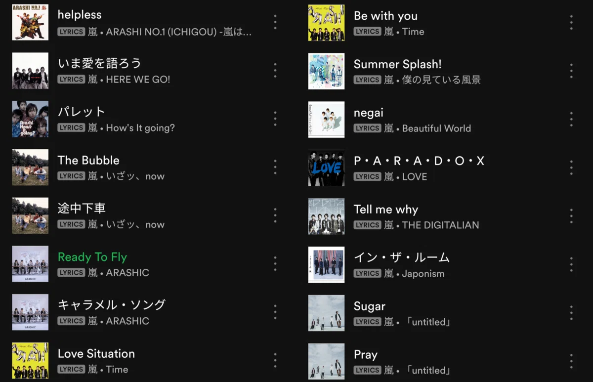 嵐 名曲