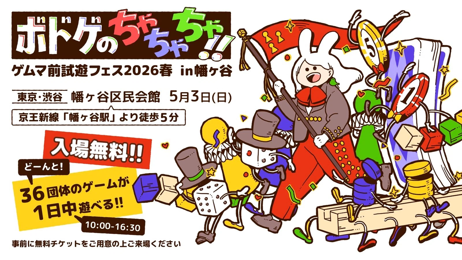 ゲムマ初出展で30分で完売した話｜ちくわ