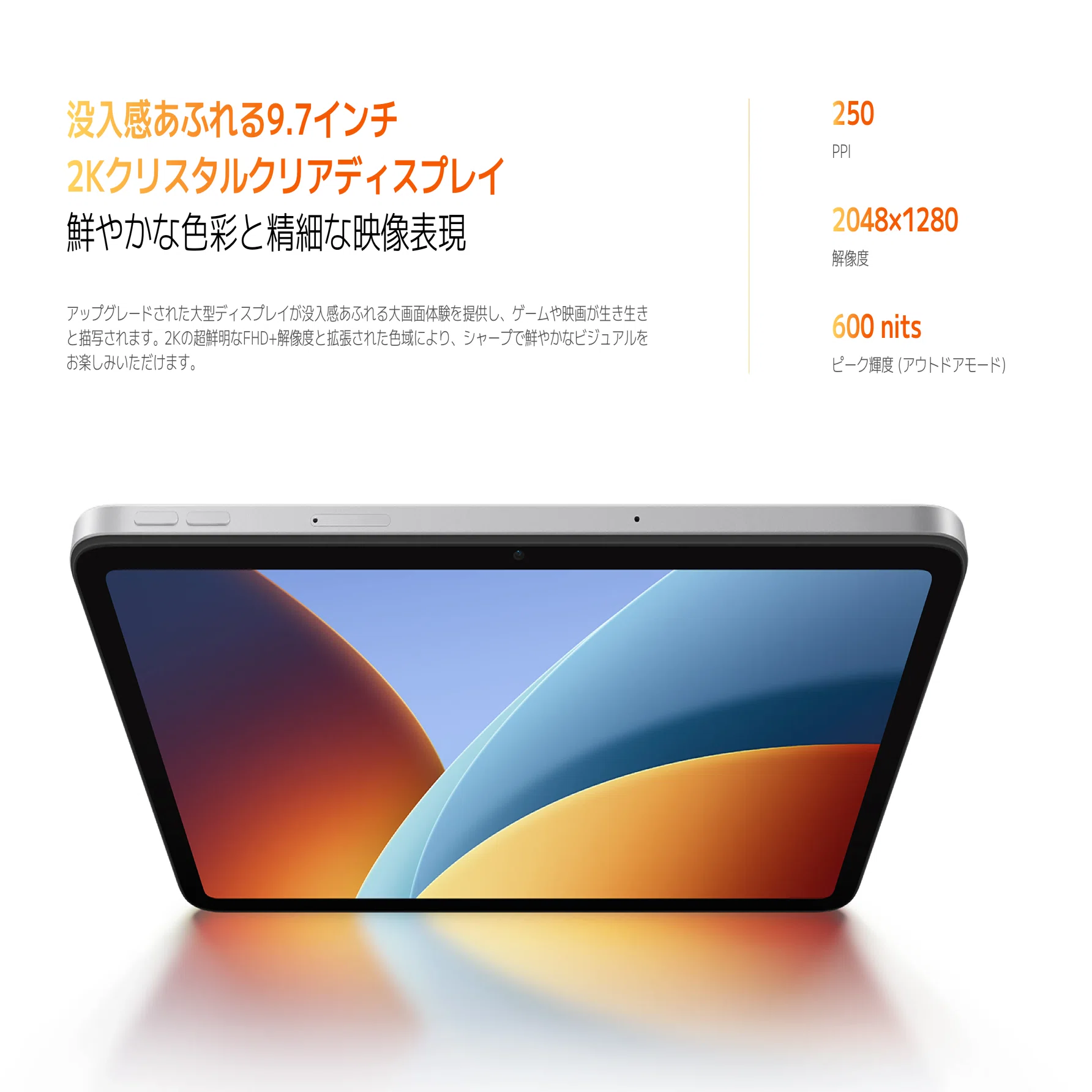 Xiaomi REDMI Pad 2 9.7 4G｜セルラー対応の9.7インチタブレットって