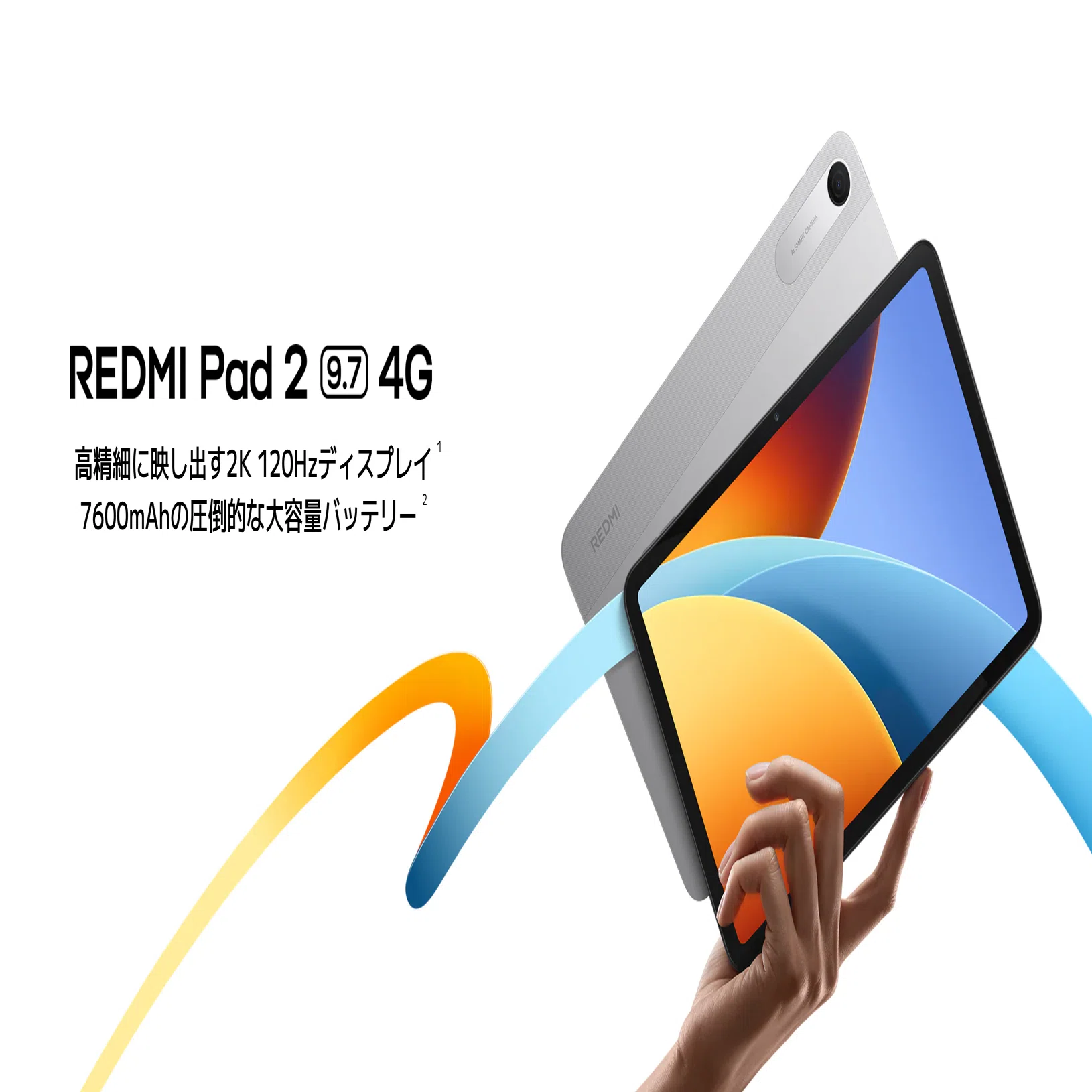 Xiaomi REDMI Pad 2 9.7 4G｜セルラー対応の9.7インチタブレットって