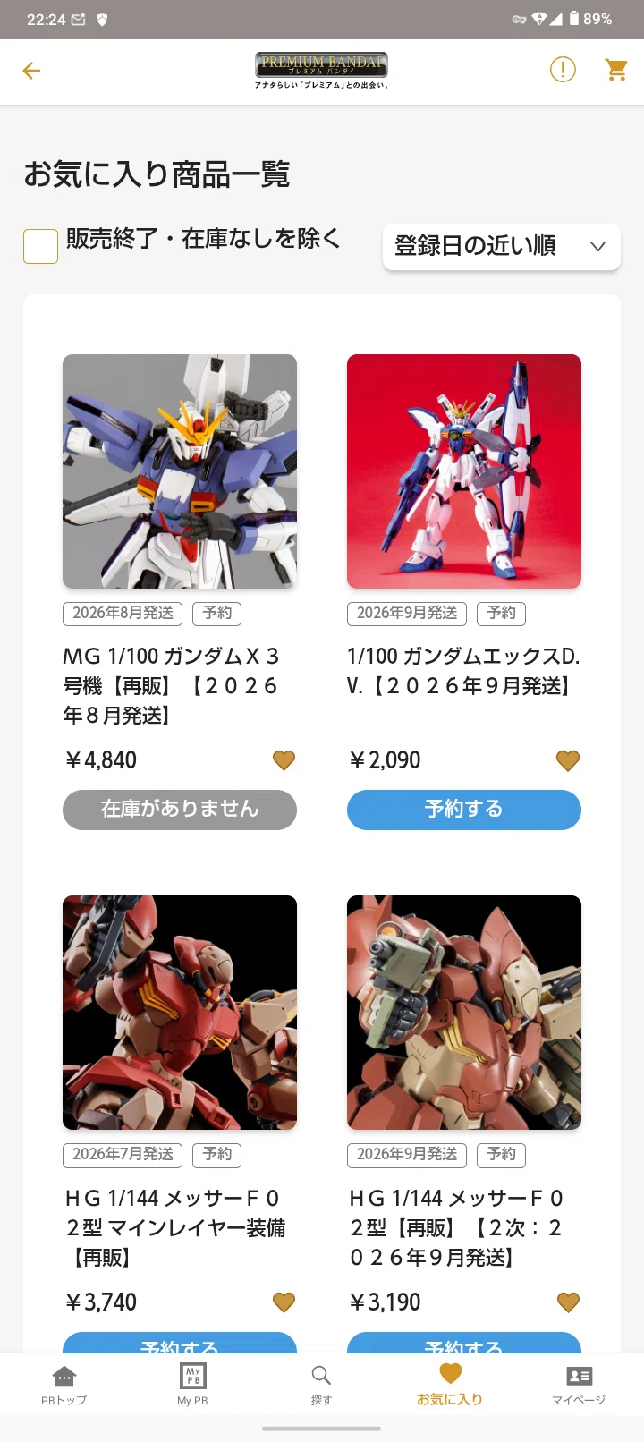 プレミアムバンダイ商品12体のまとめ売り（分売不可） プレバンで「在庫がありません」となっていても実は、まだ予約は可能