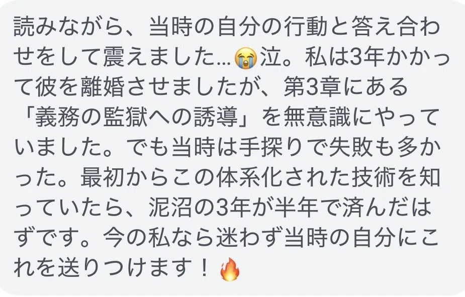 【リコンサセ】~愛する彼を「夫」から「独身」へ戻す離婚完遂術~|男の本音@ケイ