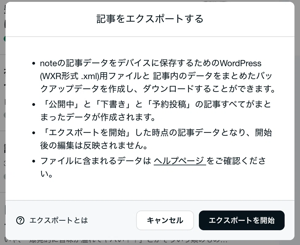 コメント