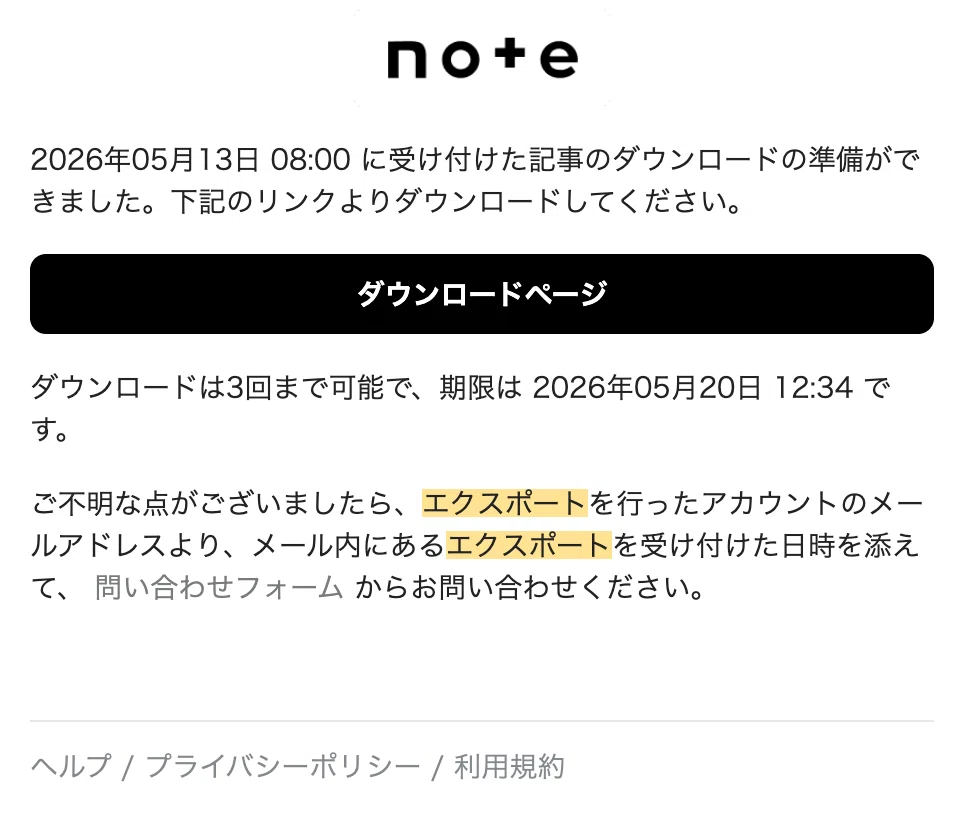 コメント