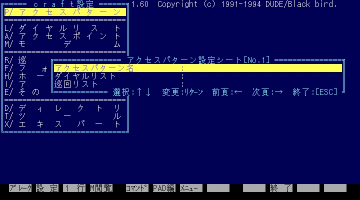 名作FDと、人気のWTERM──1991年の人気ソフトの設計思想｜飯塚豊
