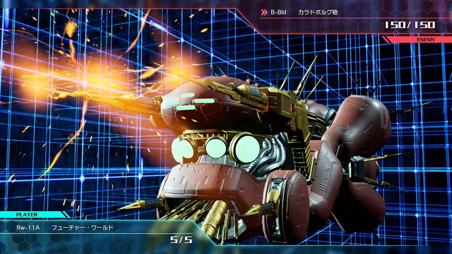R-TYPE TACTICS #13 わんこボルドと電子のツガイ｜ベニー あずま