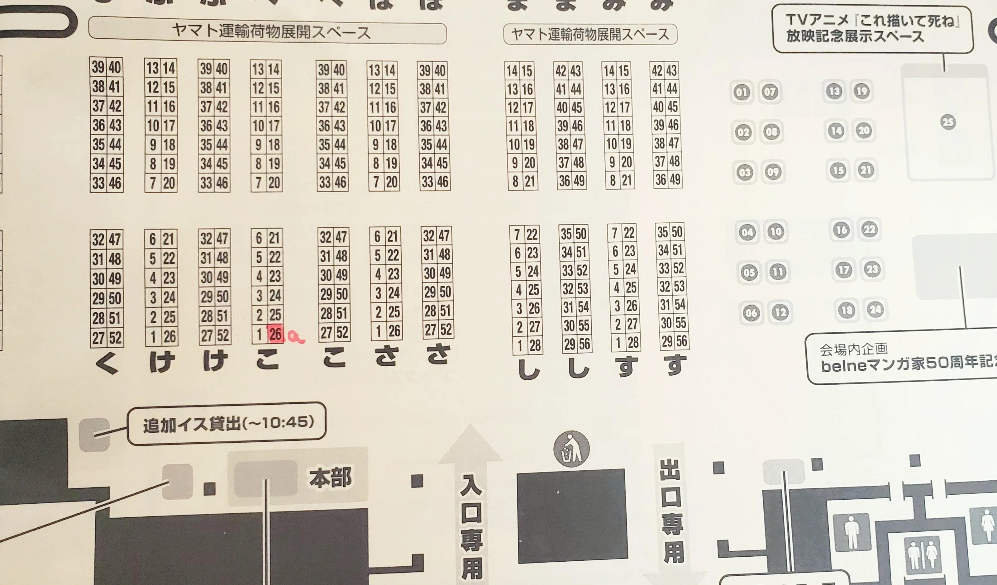 6/7 COMITIA156参加します！｜宵町めめ/埠頭好き漫画家