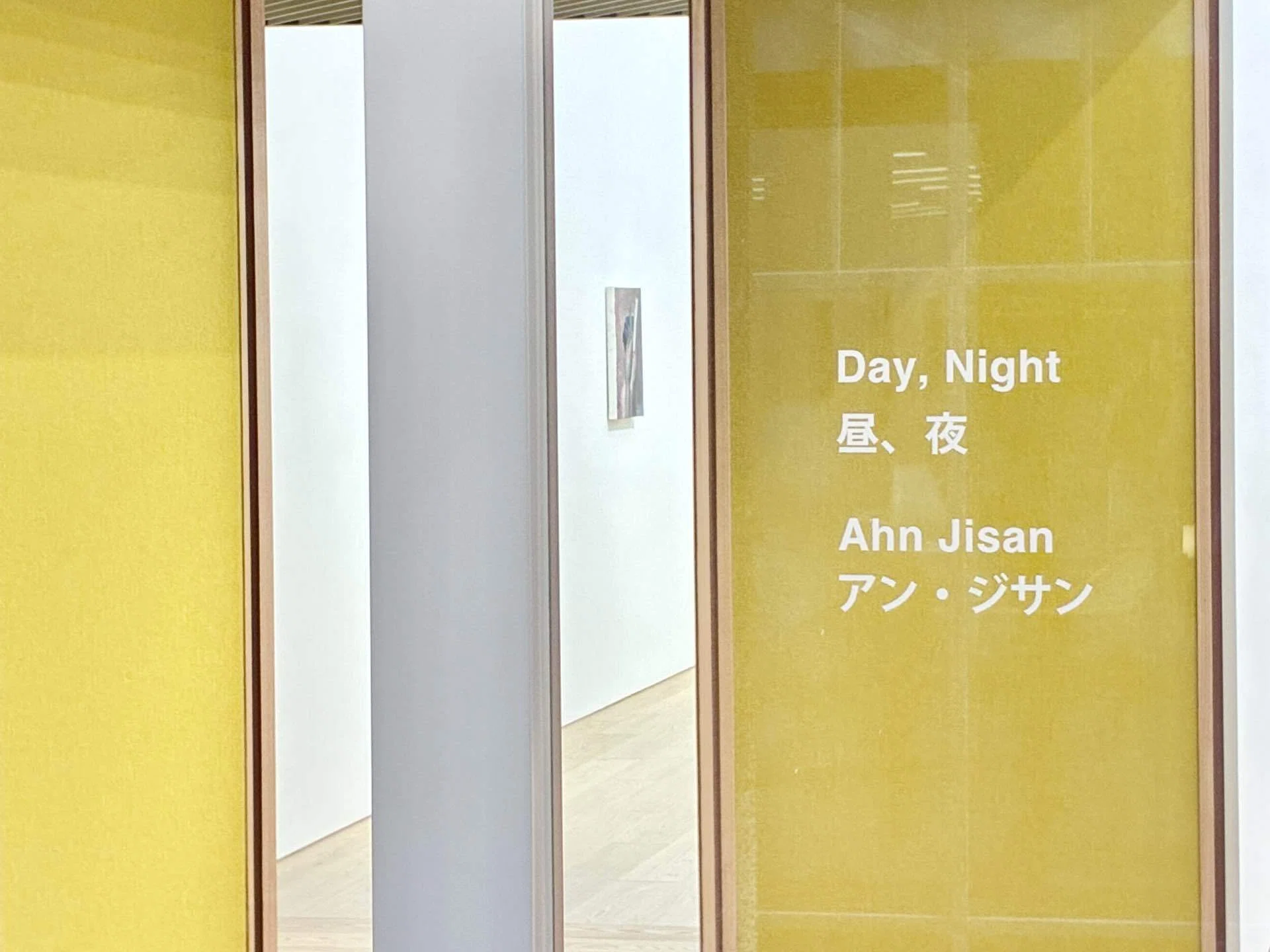 ずっと観ていたかった絵｜韓国アーティスト アン・ジサン「昼、夜