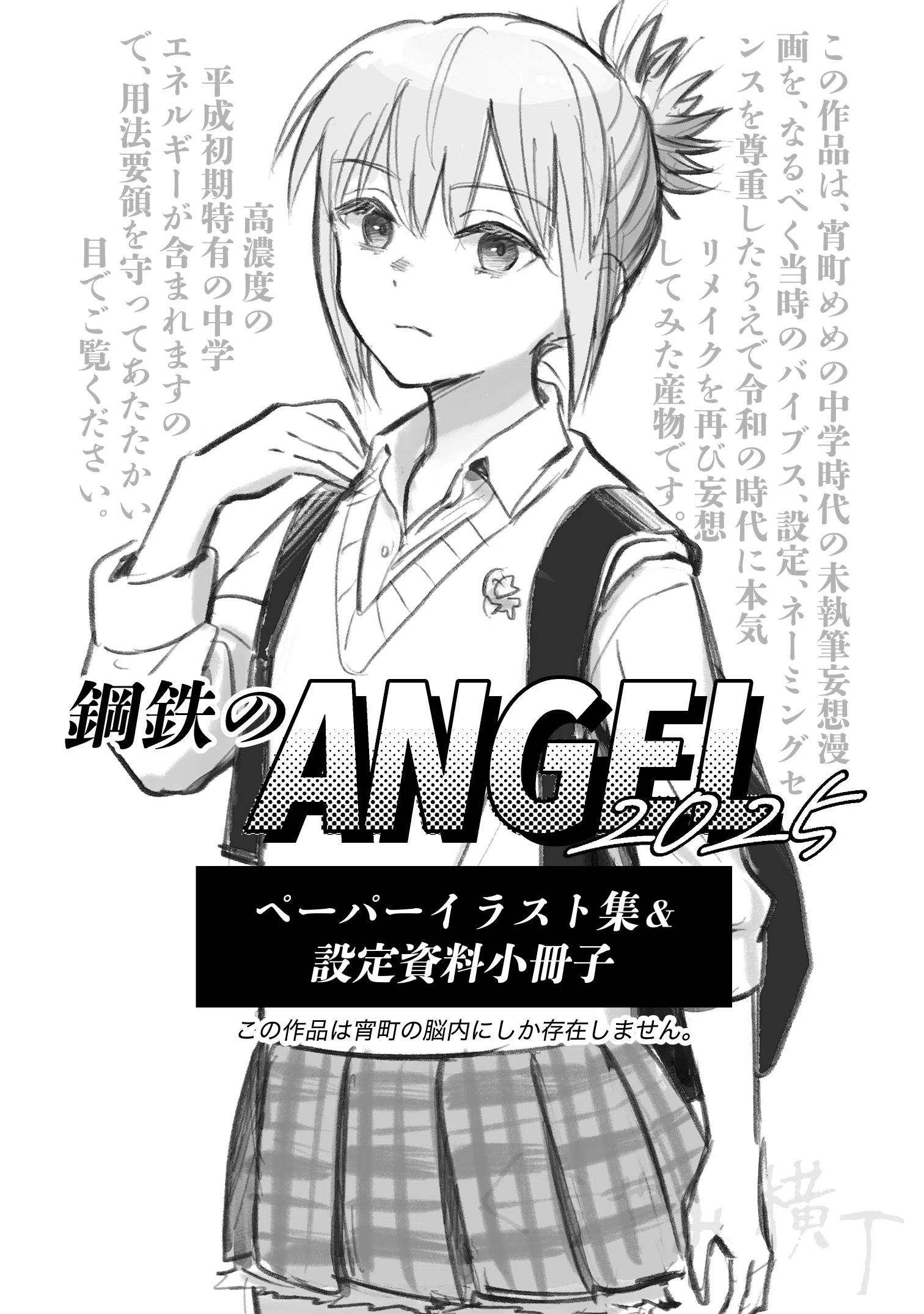 6/7 COMITIA156参加します！｜宵町めめ/埠頭好き漫画家