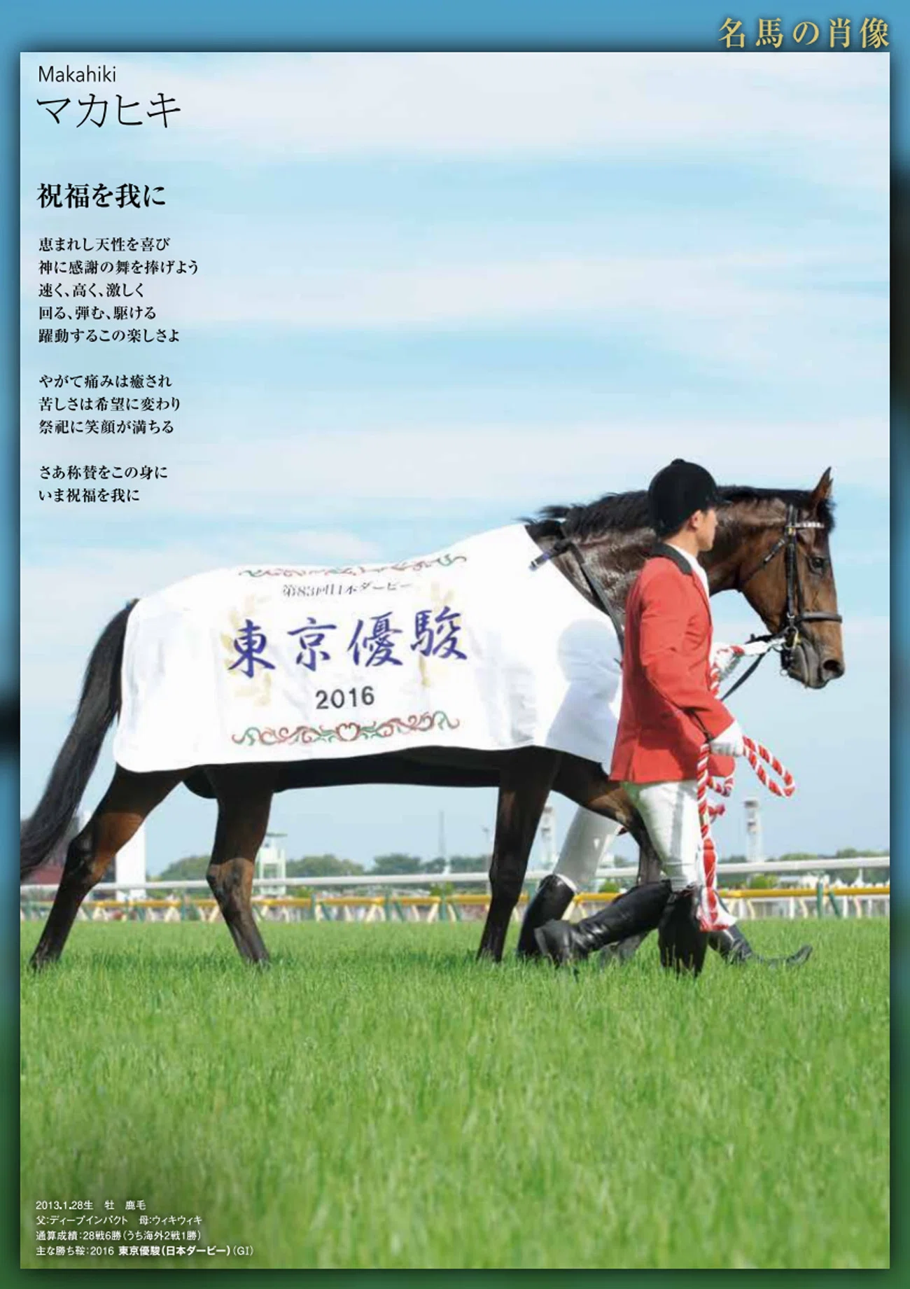 日本ダービー2026サイン攻略4【レープロ解読】｜日本サイン競馬会