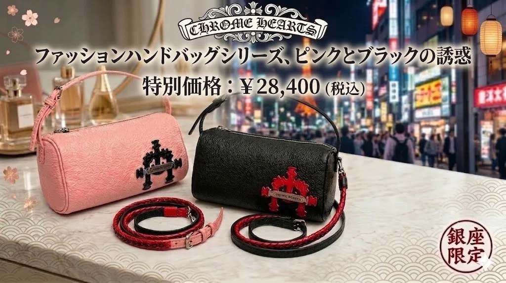 Chrome Hearts】漆黒に煌めく十字の誓い――クロムハーツ・シリンダー