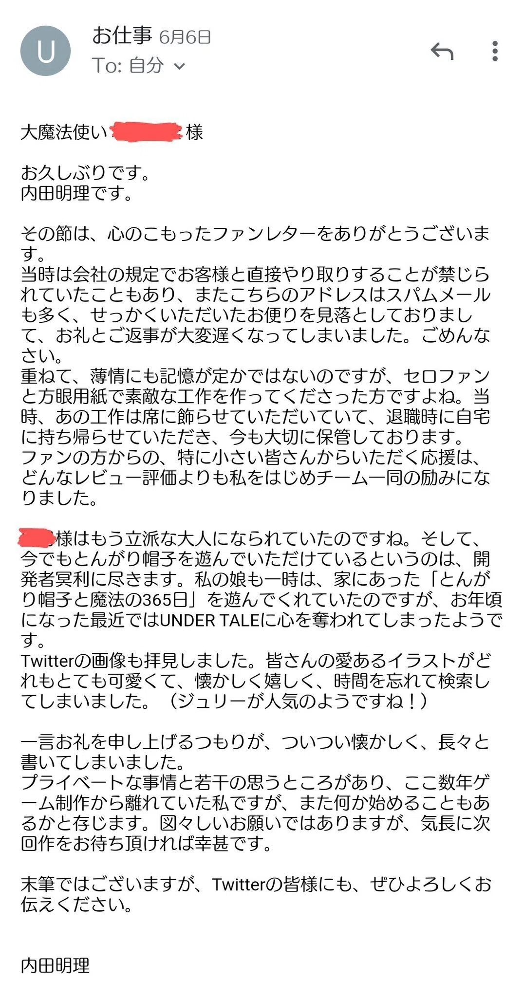 とんがりボウシの新作は【出ます】 ／ 〜謎の未発表新作「Enchanted