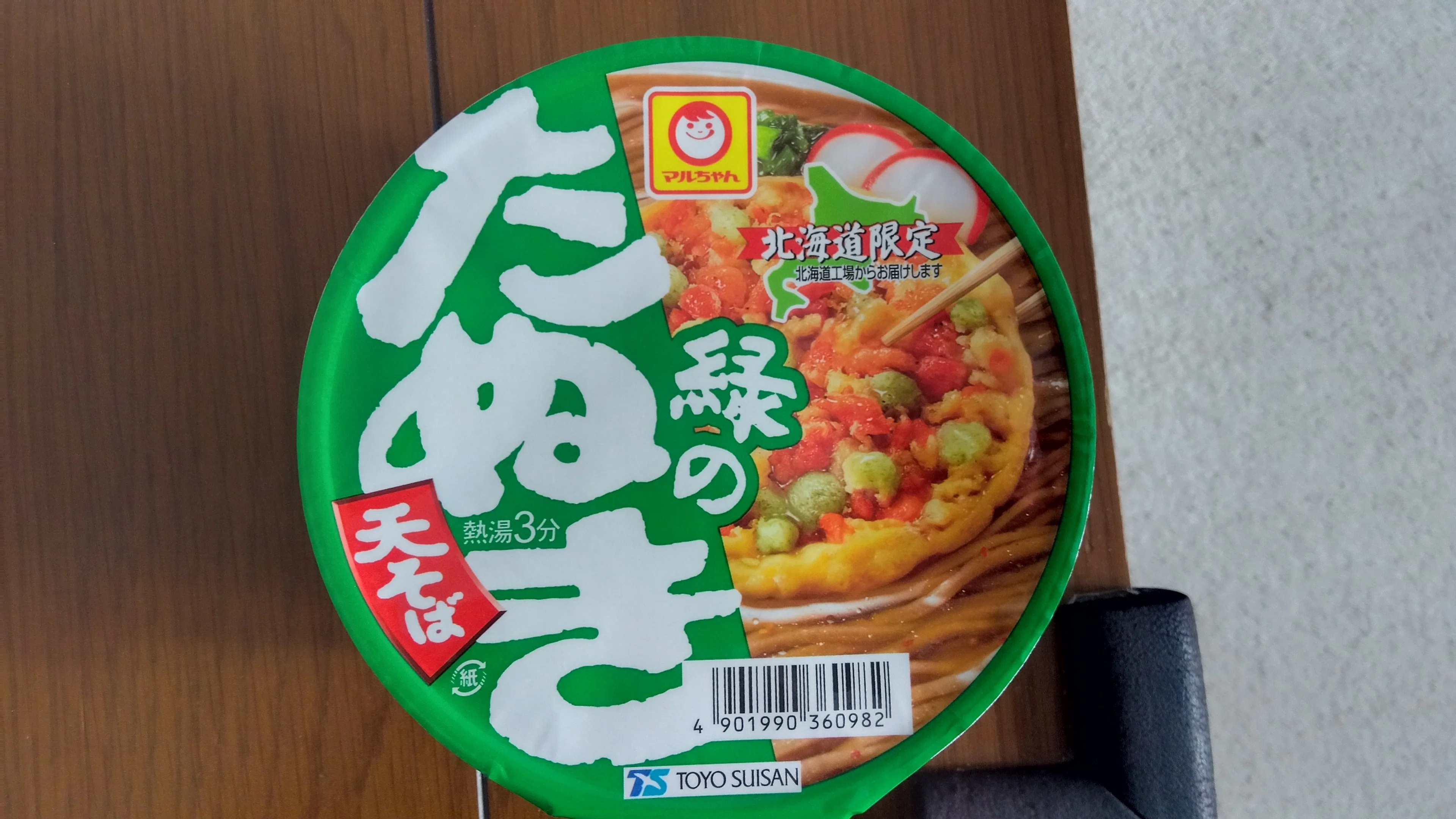 カップラーメンを食べよう！5杯目♪ ＜Let's eat cup ramen! 5th bowl