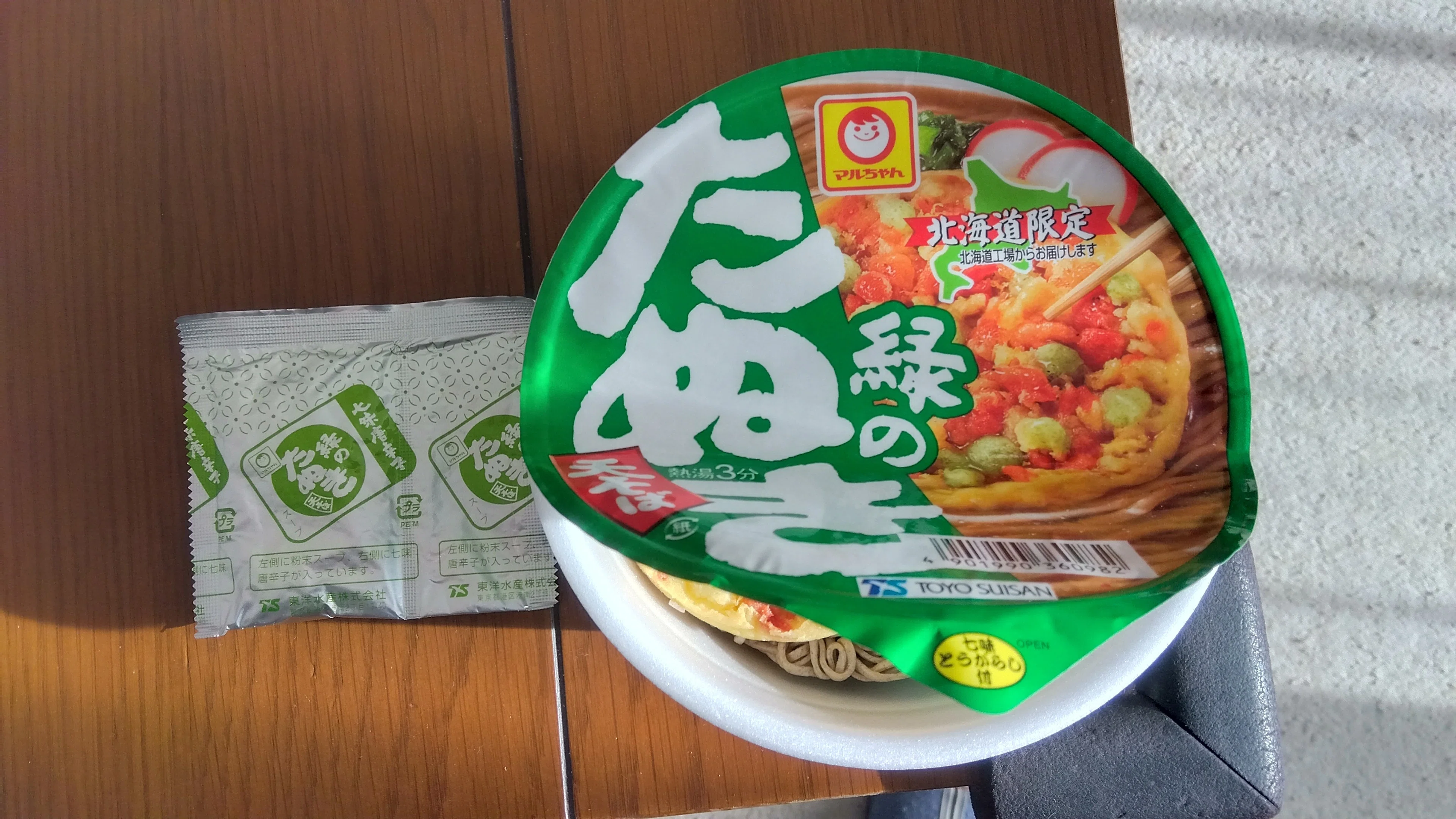 カップラーメンを食べよう！5杯目♪ ＜Let's eat cup ramen! 5th bowl