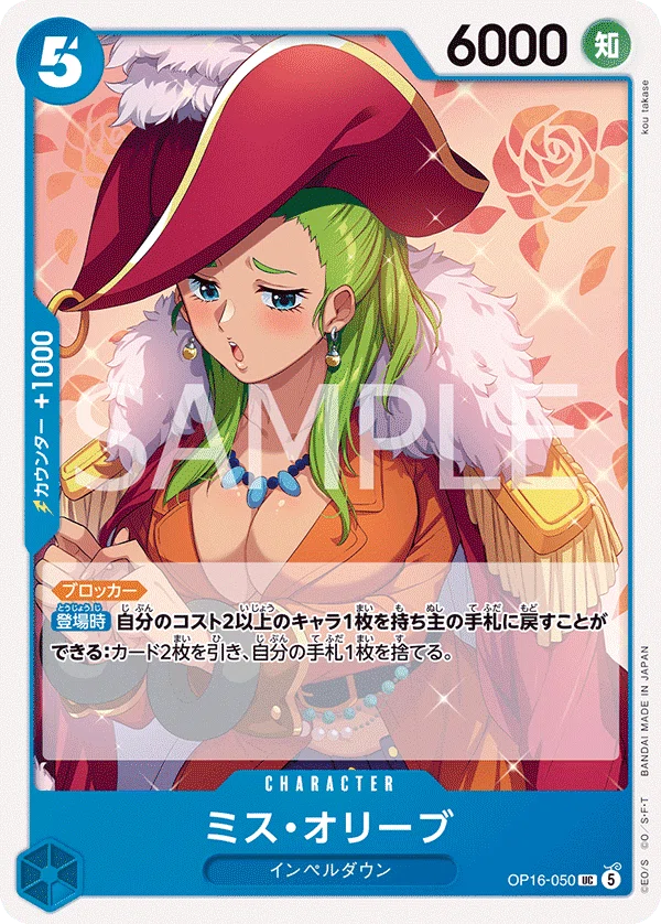 16弾新リーダー】緑青ルフィ解説【ワンピースカード】 0530投稿｜TCG