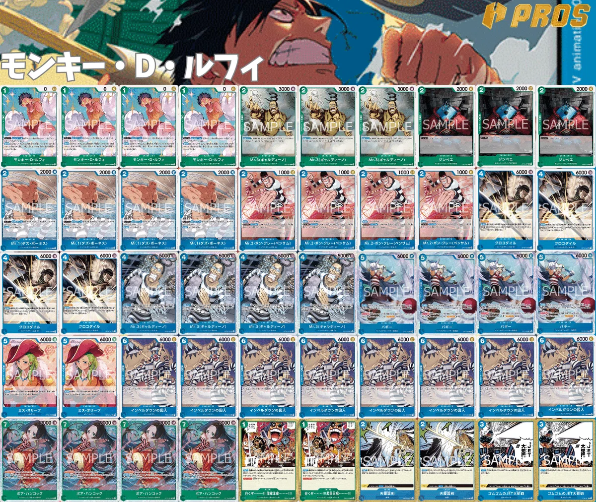 16弾新リーダー】緑青ルフィ解説【ワンピースカード】 0530投稿｜TCG