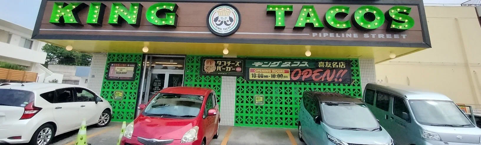 King Tacos (commonly known as Kintako), beloved by the people of