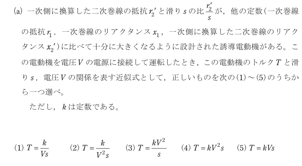 令和7年度 上期 第3種 機械 問15-a