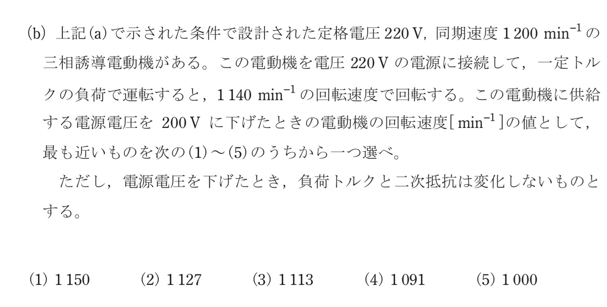 令和7年度 上期 第3種 機械 問15-b