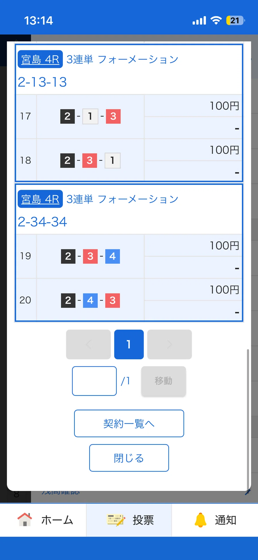 【第12回】好きは努力を超えていく（26/5/30）｜ちりつもふなけん師 inya