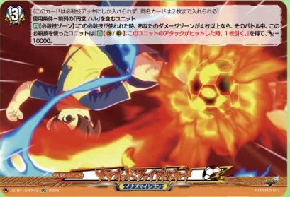 週ヴァン】イナズマイレブンの強化カード情報公開(南雲原中