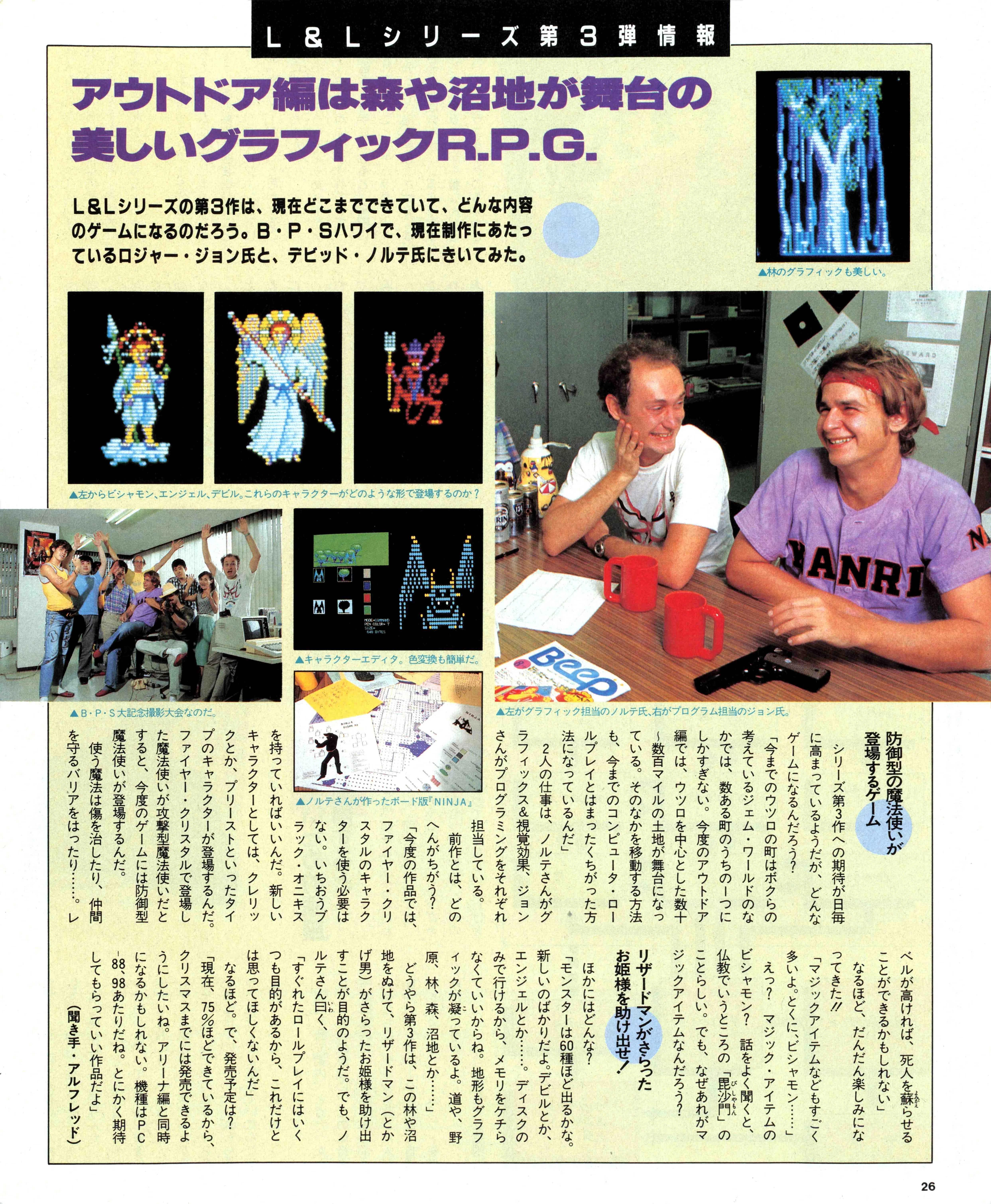 ザ・ブラックオニキス②幻の続編ザ・ムーンストーン｜サイボーグMSX