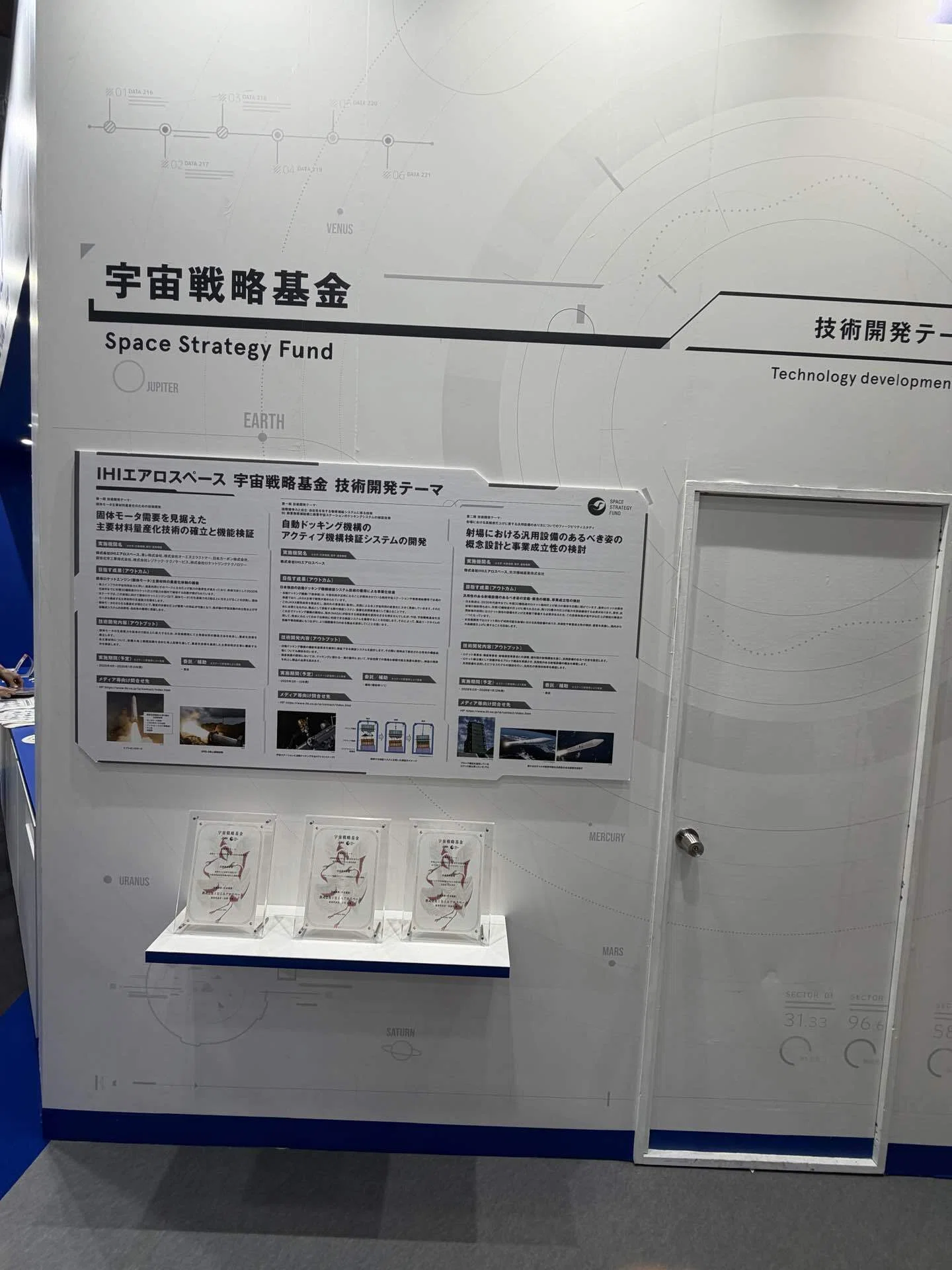SPEXA（宇宙ビジネス展）2026/5/29｜ひらの春望（平野はるもち、ハルモチ）