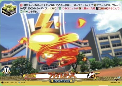 週ヴァン】イナズマイレブンの強化カード情報公開(南雲原中