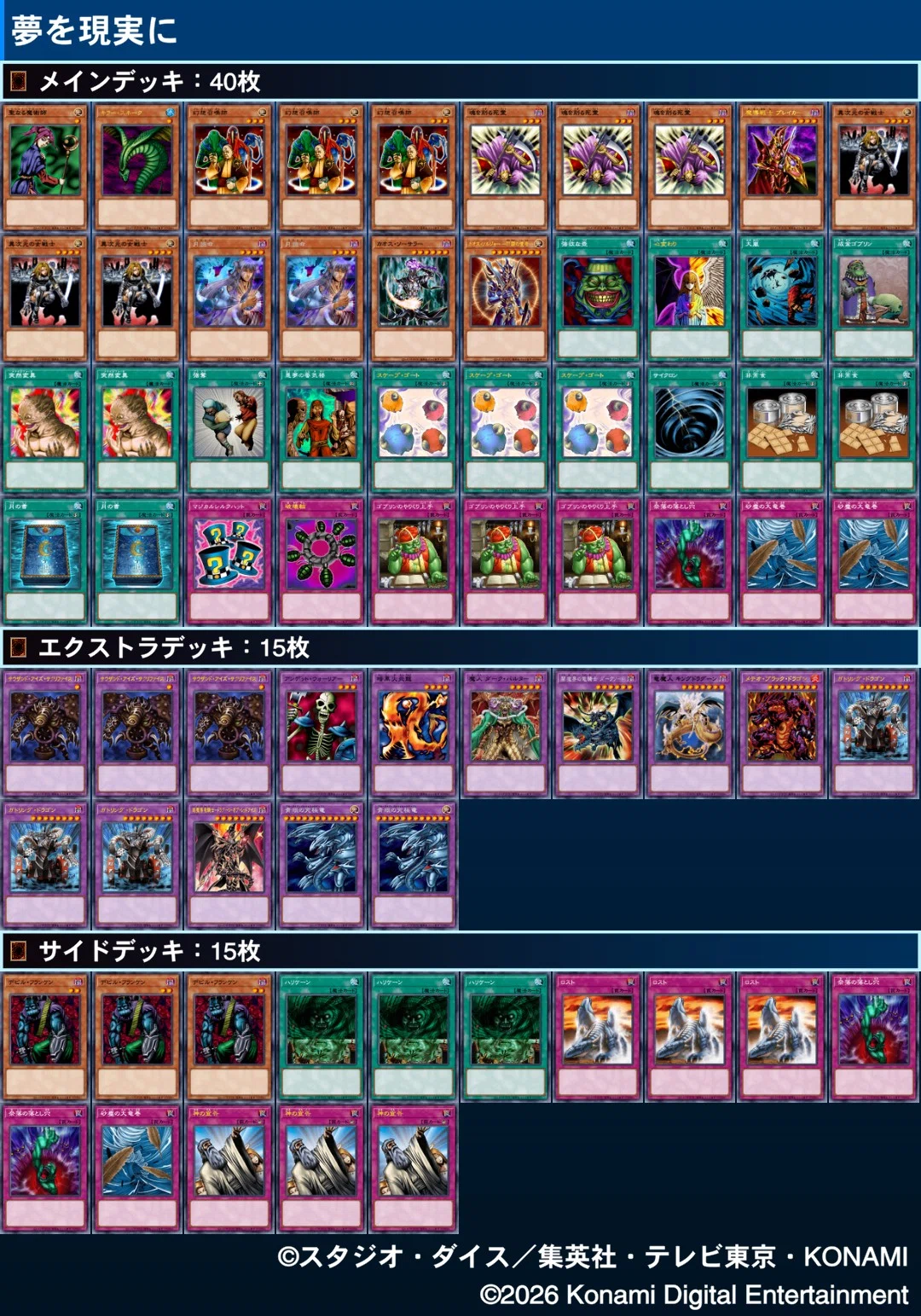 04環境デッキ2つ【うち一つは初版、もう一つはノンキラ】 敗者の戯言】タイムスリップ04環境で勝つには【#TS04】｜真佐まつり