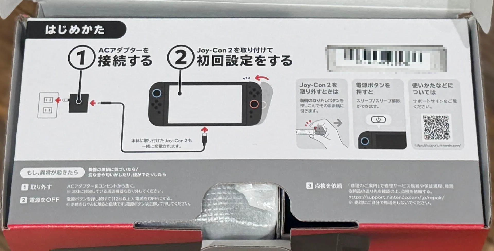 Switch 2 開封＆レビュー＆購入後に買ったアイテム紹介｜YASUO-JP