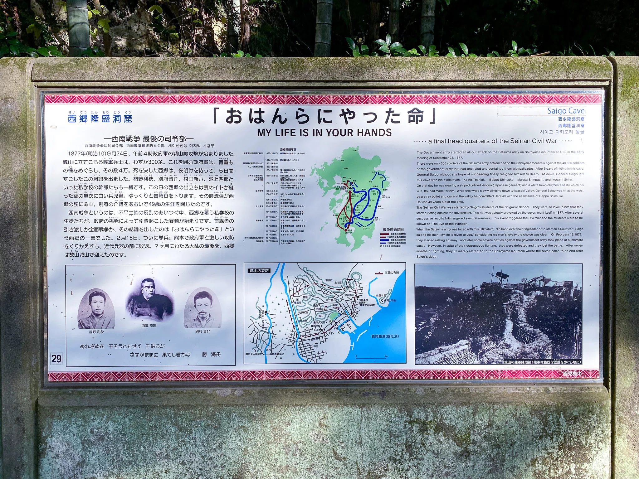 日本最後の内戦の終着点／西郷隆盛洞窟｜才谷梅太郎