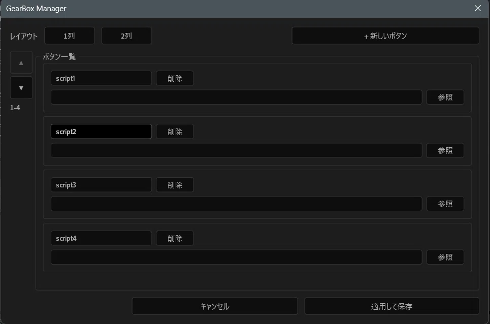 Script to add a button to execute scripts with one click｜shiro