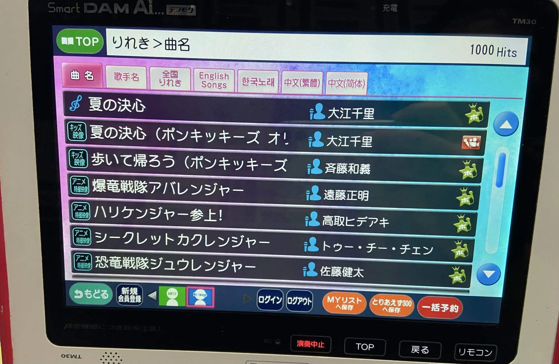 ヒトカラでアニソンしか歌わないオタクが邦楽を歌ってきたその1