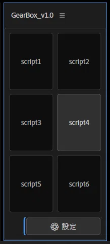 Script to add a button to execute scripts with one click｜shiro