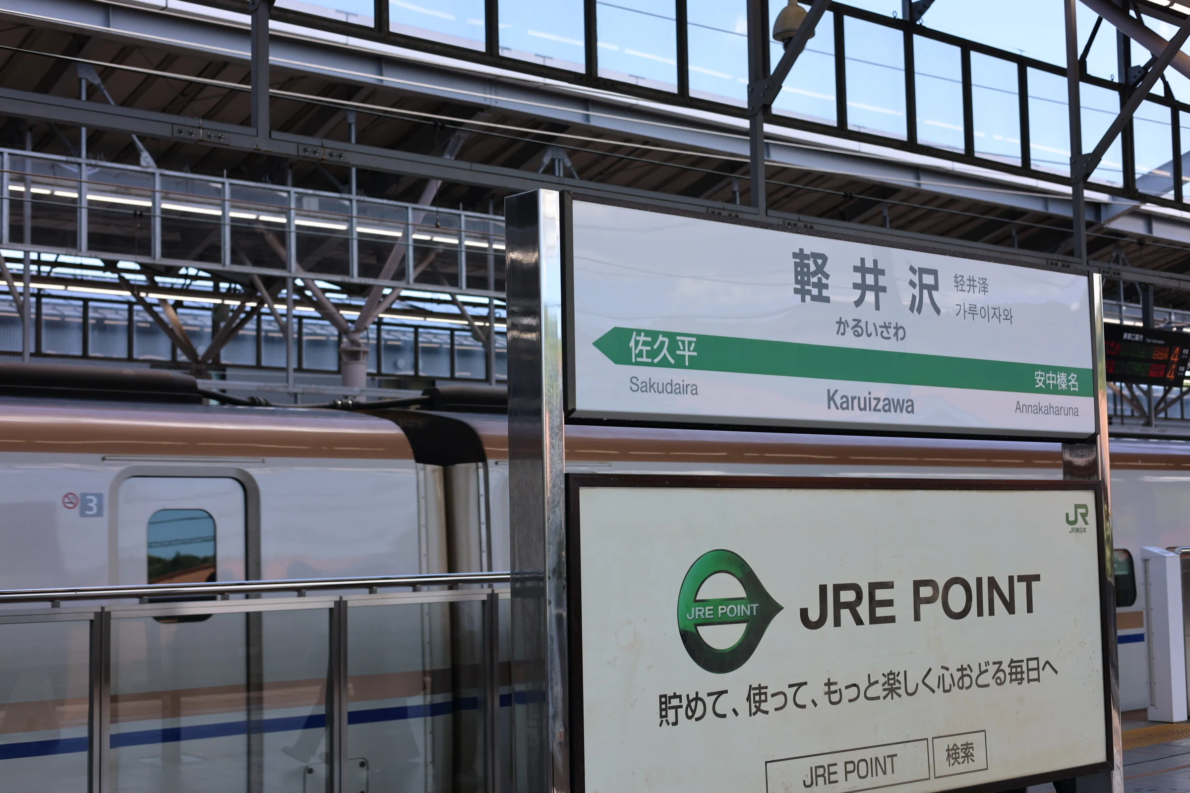 どこかにビューーン！でなぜ軽井沢が不人気なのか？実際に行ってみた