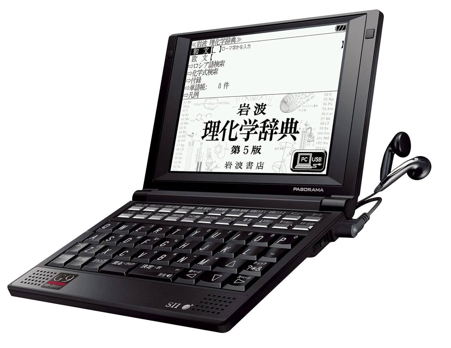 スマホ・タブレット・パソコン SII SR-G9003 SII SR-G9003 レビュー｜技術系ビジネスパーソンに刺さる電子辞書