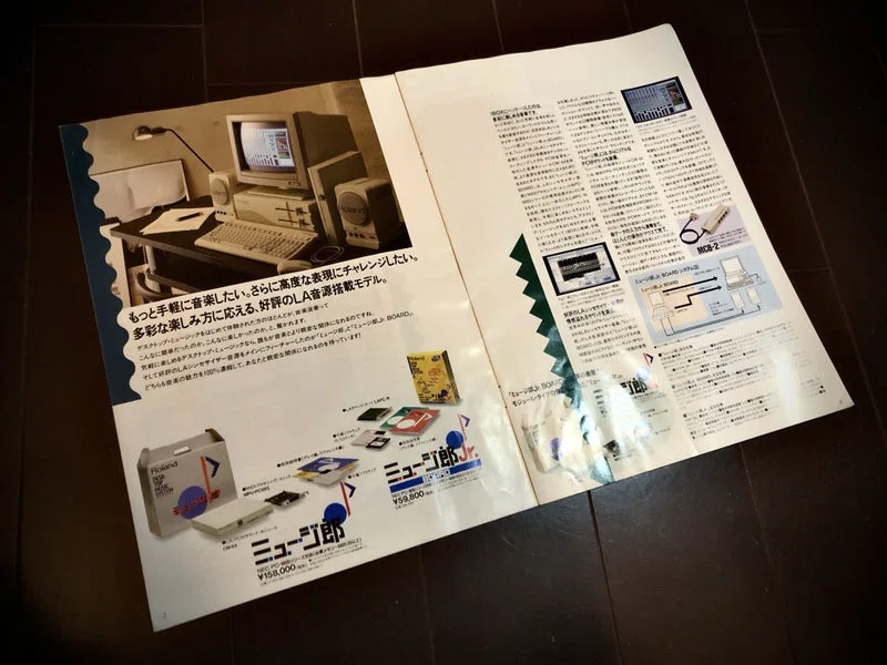 カモンミュージック RCM-PC98 ver2.3｜てOのミニカー日記。