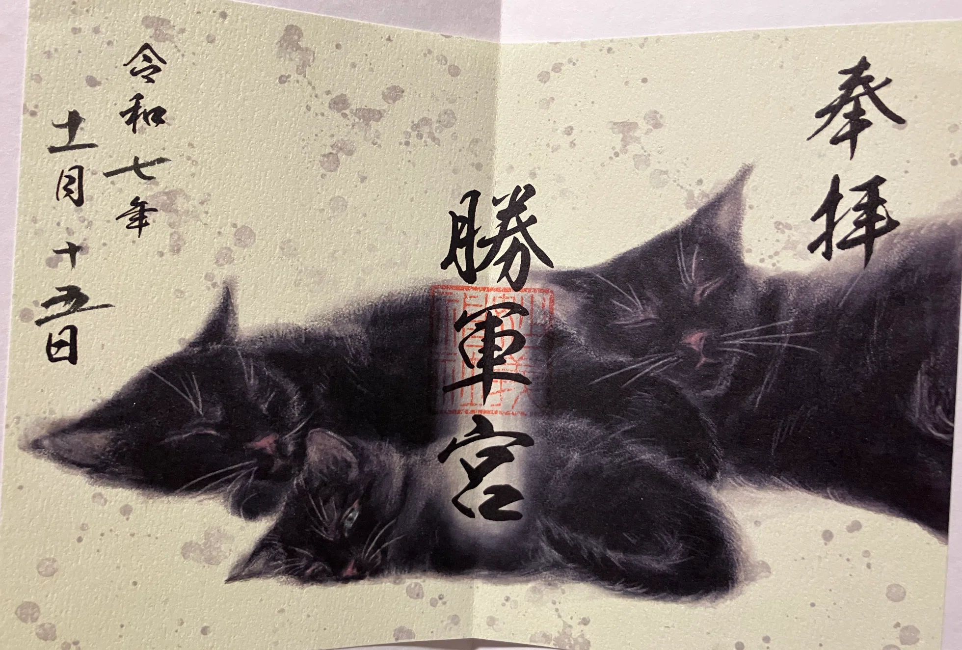 日本史のすきまに、ずっと猫がいた。｜meowismic