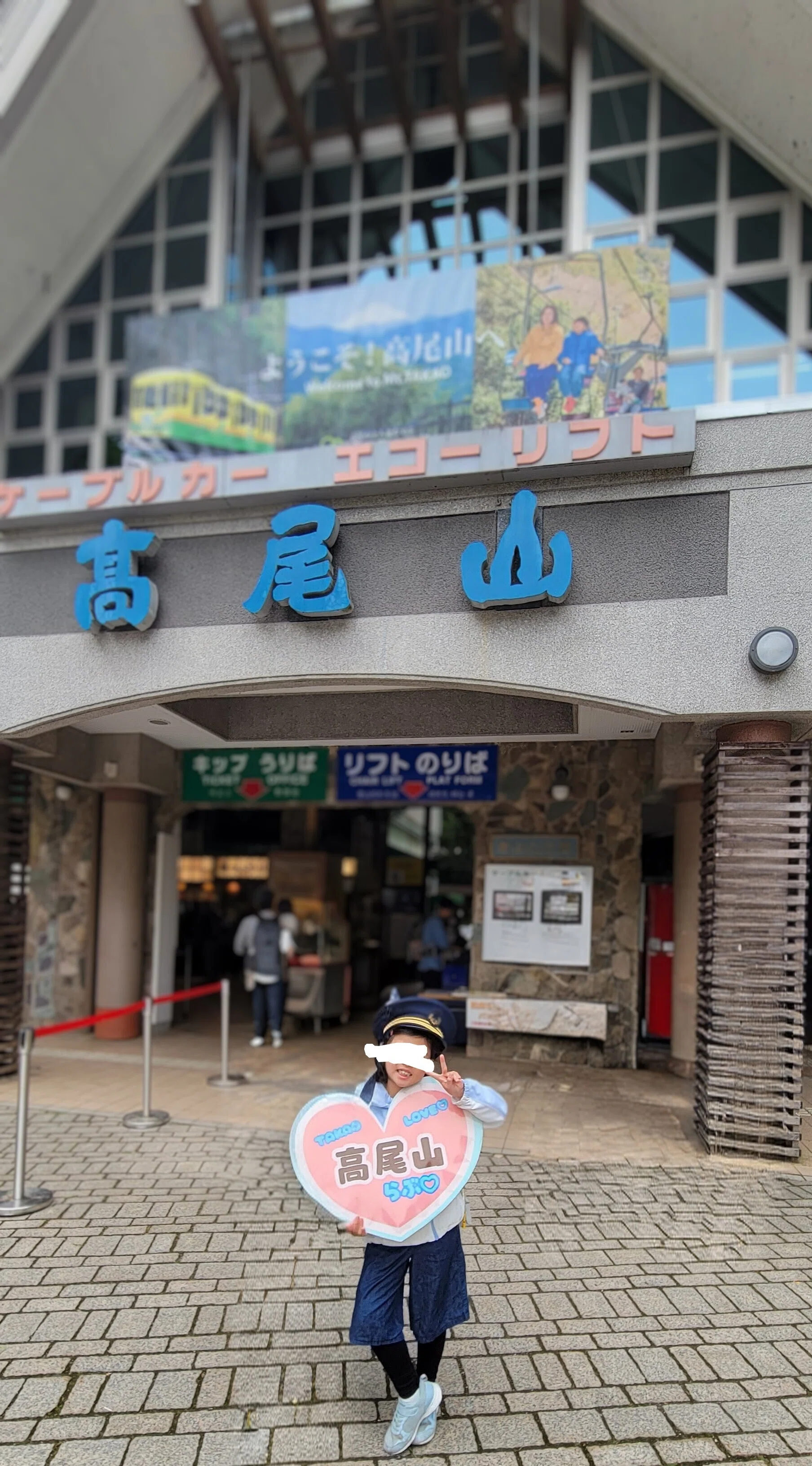 8歳お出かけ】高尾山にゴールデンウィーク小3と行ってきました｜にゃんこ
