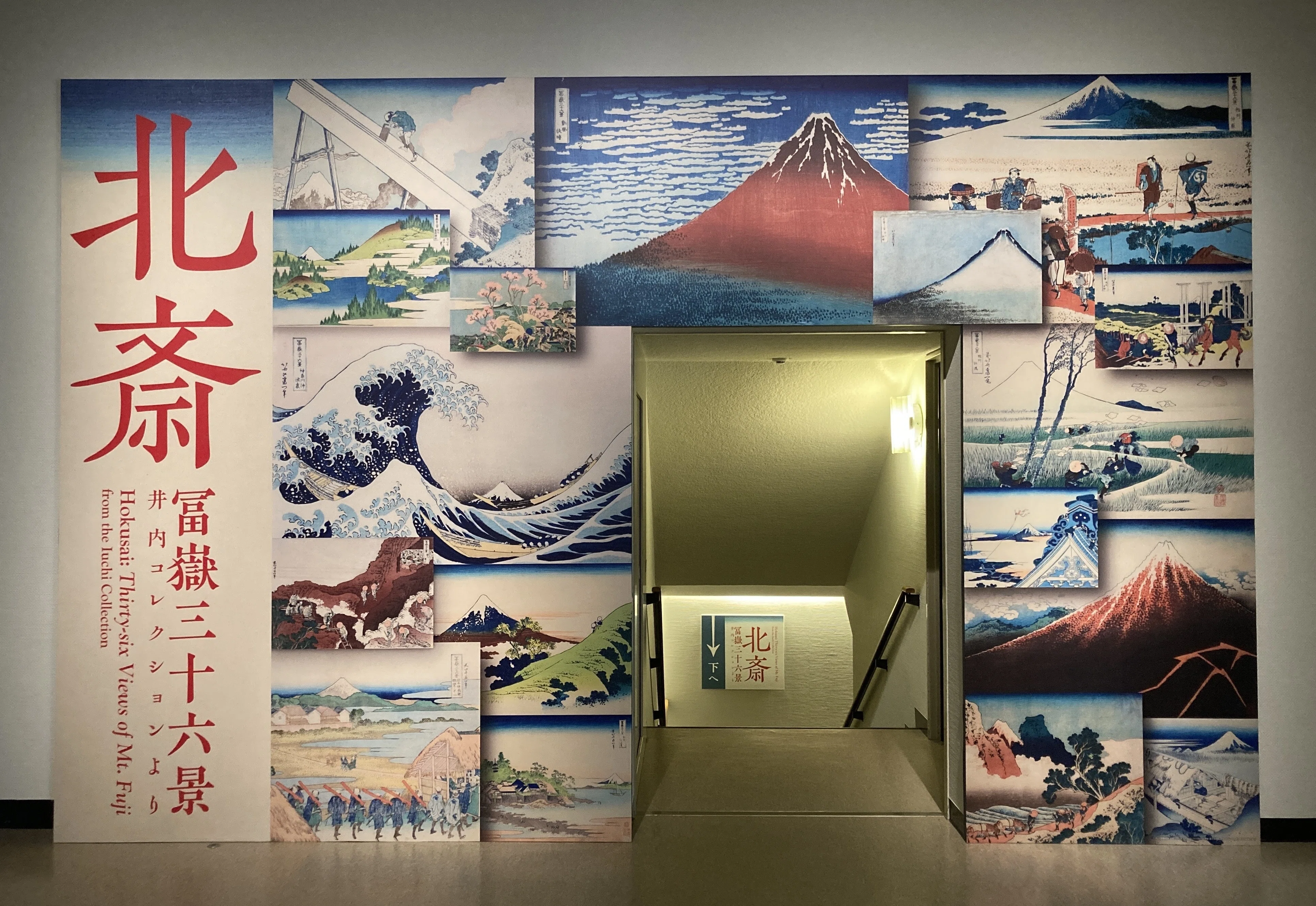 饒舌な北斎と沈黙の職人｜北斎 冨嶽三十六景 井内コレクション 【国立