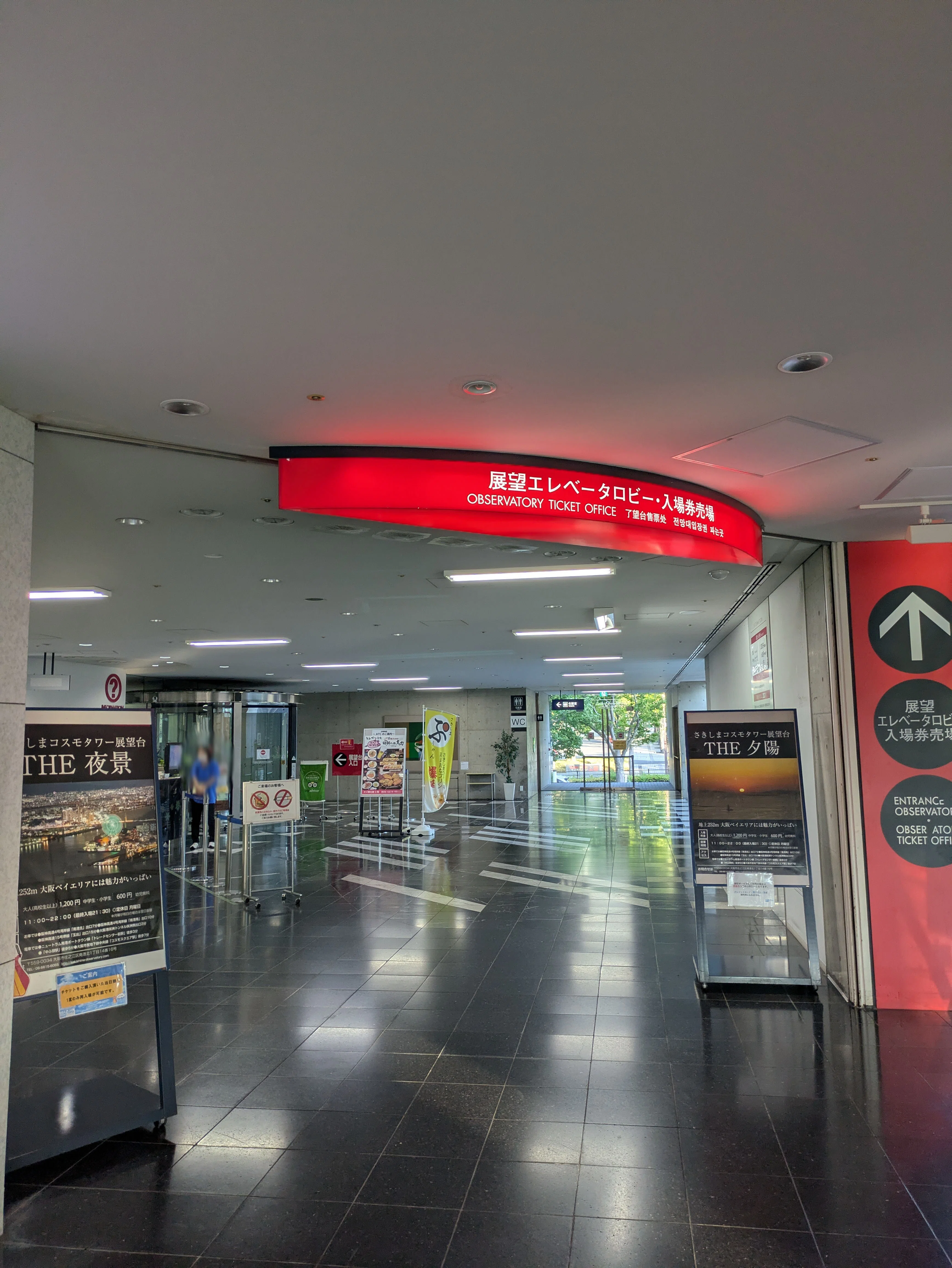 記念メダル】さきしまCOSMO TOWER展望台であつめる｜ATUPON