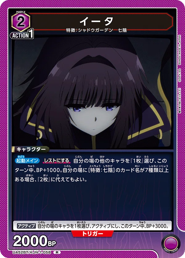 ユニオンアリーナ《七陰》について｜アレスト