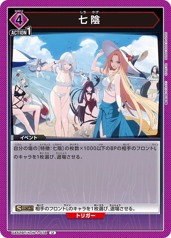 ユニオンアリーナ《七陰》について｜アレスト