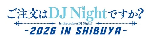 ごちうさイベントレポート】ご注文はDJ Nightですか？〜2026 iN
